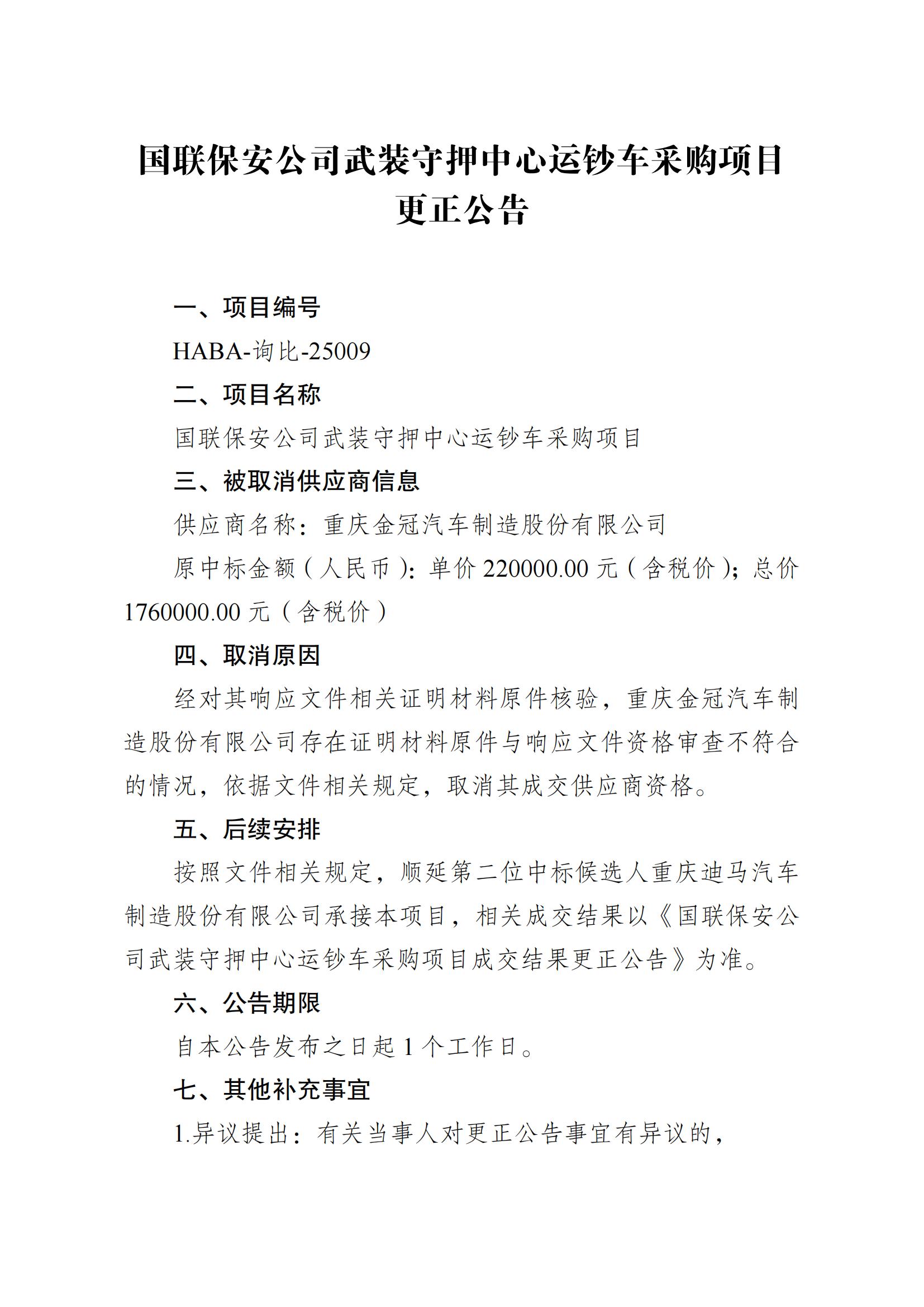 复审报告第一页_01.jpg