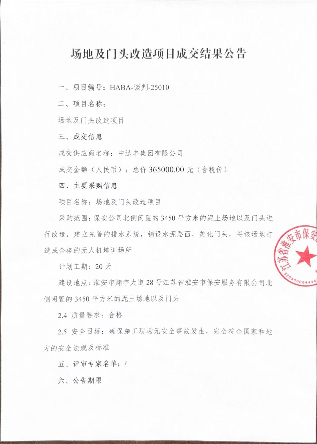 微信图片_20250704185730.jpg