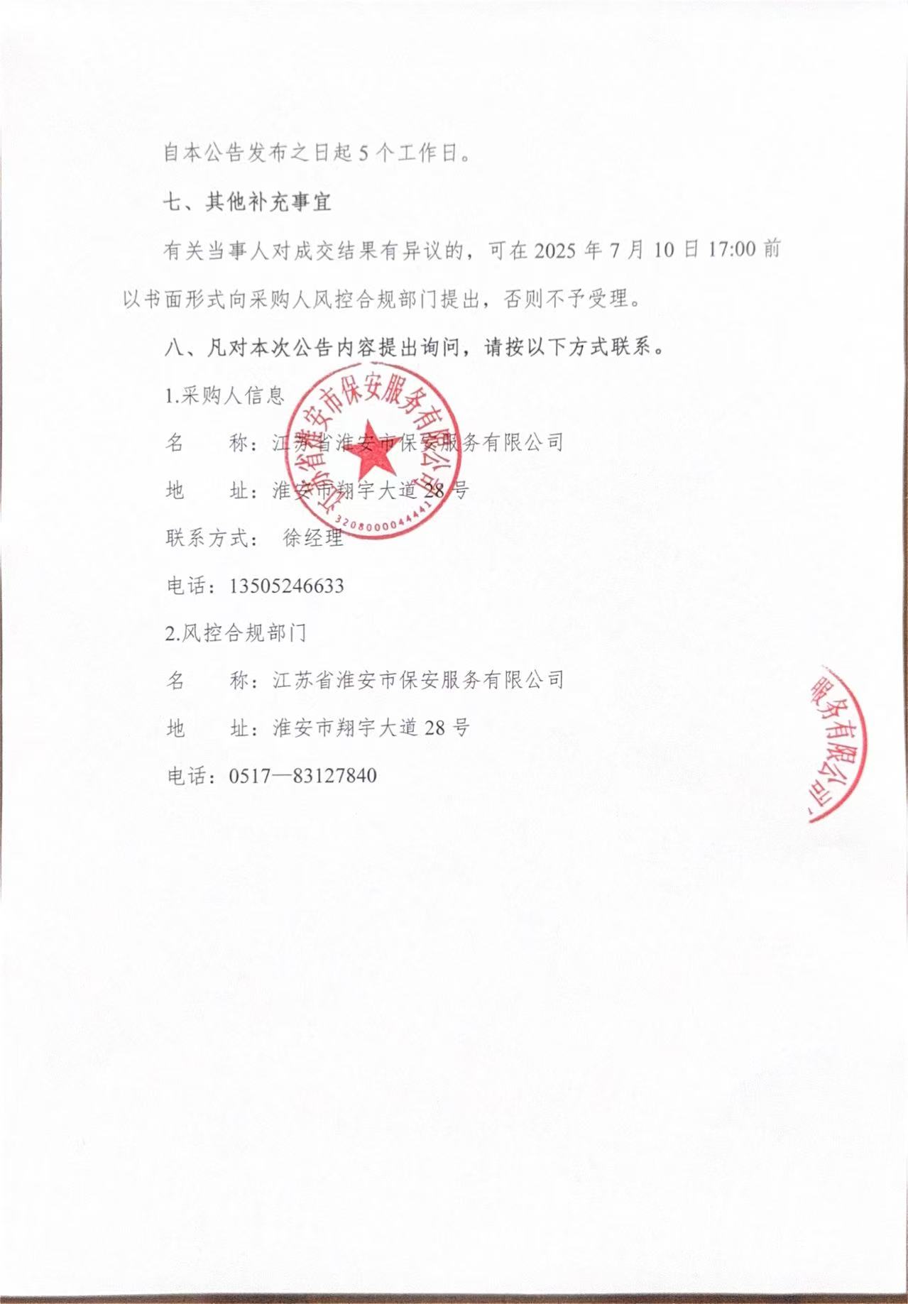 微信图片_20250704185734.jpg
