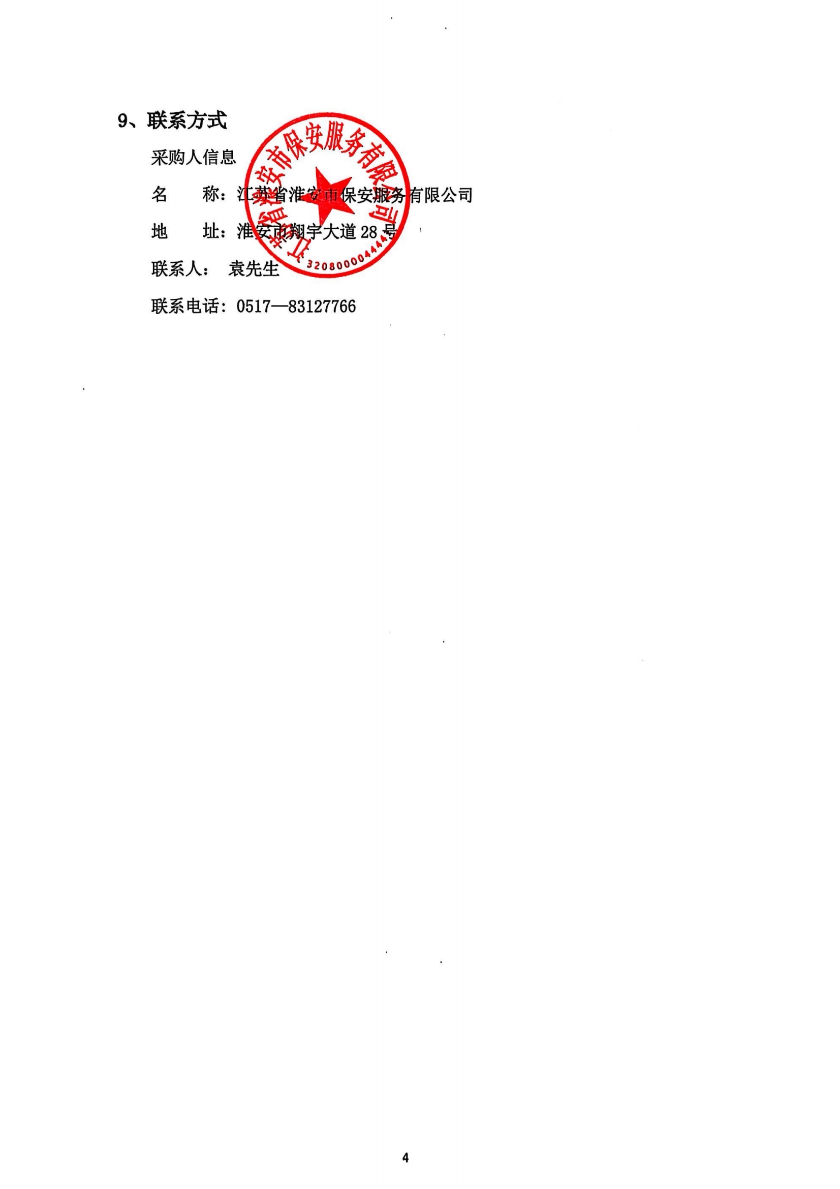扫描全能王 2025-7-21 09.14_03.png