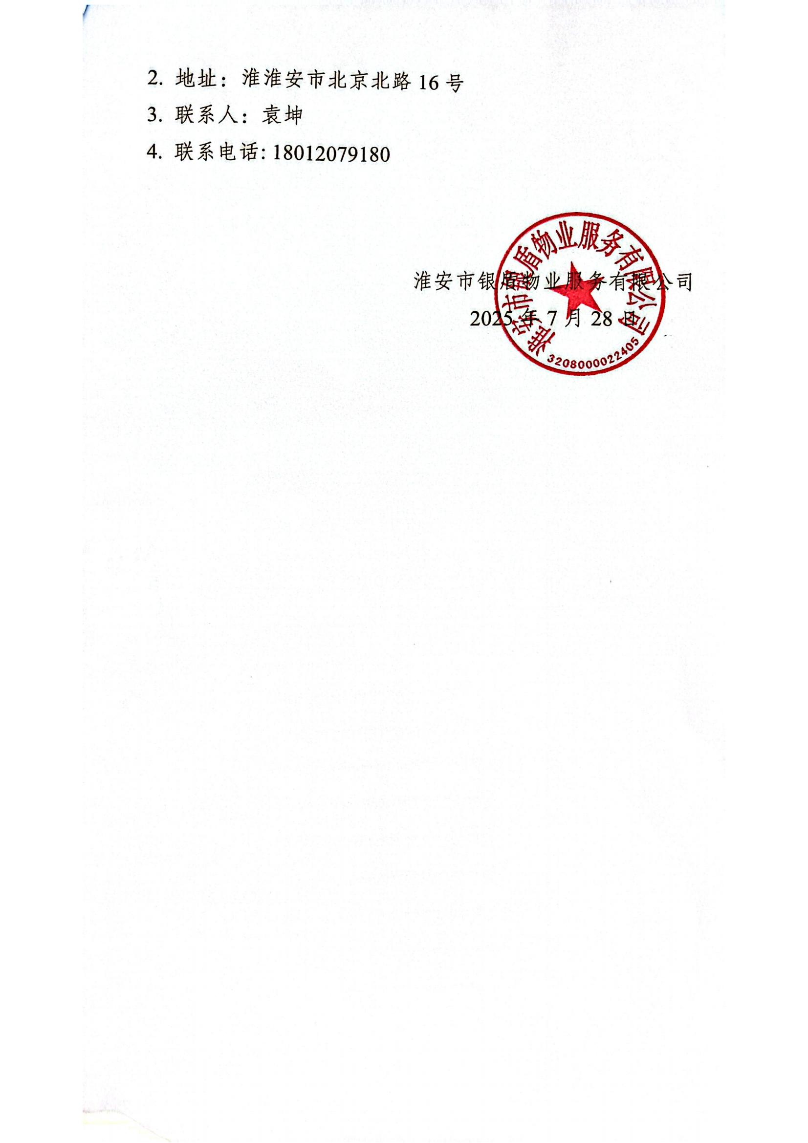 流标公告_02